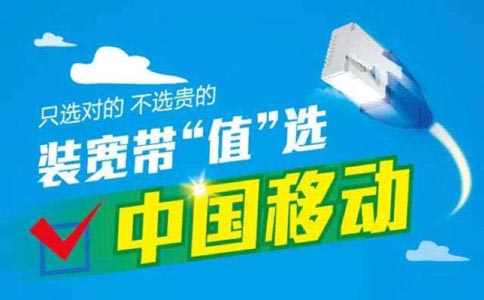 2022燕郊移动宽带最新优惠活动，宽带千兆设备免费安装到家。(图4)